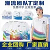 Camisetas de Manga Curta de Verão Personalizadas de Secagem Rápida com Gola Redonda, Roupas Personalizadas para Atividades, Uniformes Personalizados para Turmas, Roupas de Trabalho com Logo Impresso