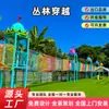 Projeto de Expansão e Pesquisa Travessia de Selva sem Motor Buraco Rede Mágica de Ar Trampolim Parque Infantil Quebra de Obstáculo Recreação