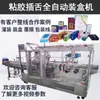 Máquina Empaquetadora de Productos Electrónicos tipo Caja de Lengüeta Máquina de Empaquetado en Cartón para Equipos Médicos Totalmente Automática Máquina Empaquetadora y Dispensadora de Cajas Adhesivas