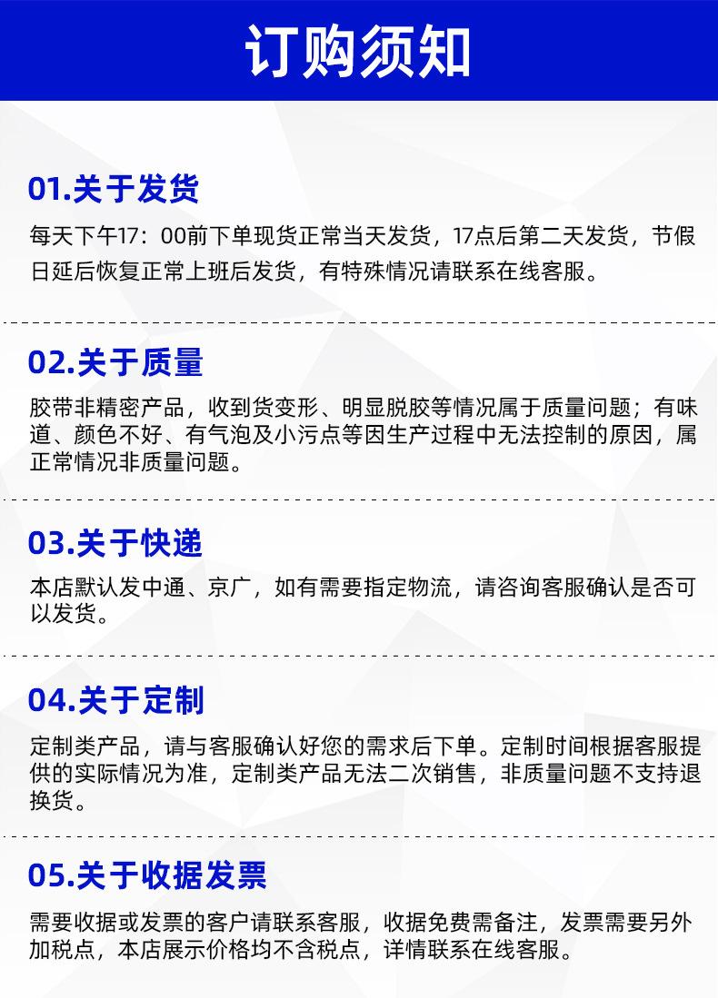 美纹纸胶带_18.jpg