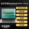 Aplicable a Protector de Pantalla Honor MagicBook 14 Pro HD AR Antirreflejos Suave tipo Papel Hidrogel Película Suave 14.6 Pulgadas