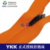 Ykk No. Cremallera de Nylon de 3 Cierres Cerrados Adecuada para Sacos de Dormir/Tiendas de Campaña/Uniformes/Faldas, Alta Durabilidad, Consulta Disponible