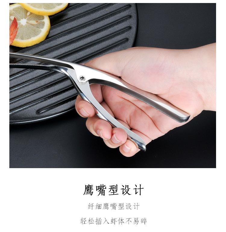 剥虾器详情08
