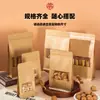 Saco com Selagem de Oito Lados, Saco Stand-Up Autosselante para Lanche de Nozes, Saco de Papel Kraft com Janela para Torrada, Saco Plano com Selagem de Três Lados, Fábrica de Filmes em Rolo