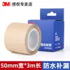 3m2166 Pegamento Impermeable Sellador Aislante Relleno de Cables Eléctricos de Comunicación Cinta Aislante Impermeable a Prueba de Fugas