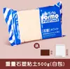 Bolsa de material DIY de arcilla Pattig ladoll hecha a mano 500g traje de arcilla plástica de piedra blanca sin cocción