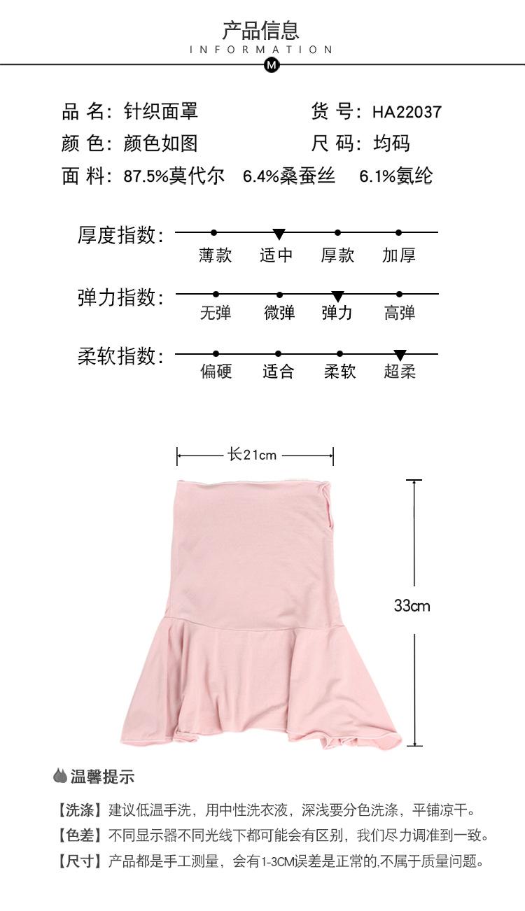 HA22037针织面罩_10.jpg