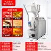 Máquina Empaquetadora Multifunción Totalmente Automática Máquina Empaquetadora de Salsa Pasta Kétchup Máquina Rellenadora de Base para Hot Pot Máquina Empaquetadora de Líquidos