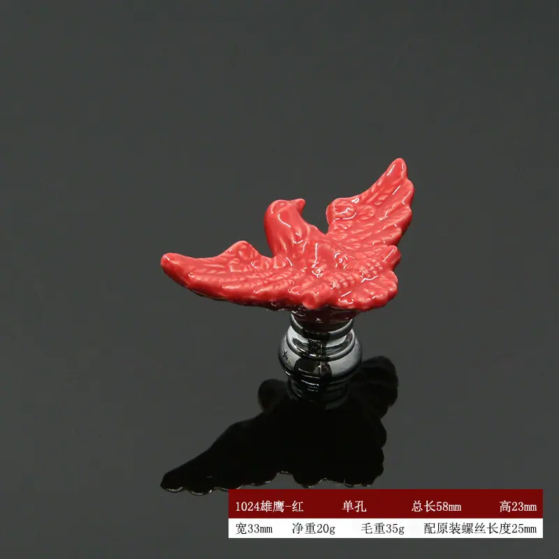 1024雄鹰-红
