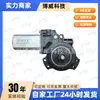 824502H000,824602H000 Hyundai Elantra (08-16) Motor del Elevalunas (Dos Pines)