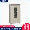 Incubadora bioquímica/incubadora de moho/incubadora microbiana Shanghai Bosun SPX-150B-Z 150L