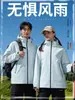Chaqueta de Estándar Nacional para Hombres y Mujeres, Chaqueta de Plumas Tres en Uno, Conjunto Desmontable de Dos Piezas, Chaqueta a Prueba de Viento e Impermeable, Ropa de Trabajo Personalizada
