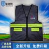 Inspección de seguridad ropa reflectante Oficina de Vivienda y Construcción de Shenzhen chaleco reflectante inspección chaleco reflectante inspección de seguridad ropa reflectante