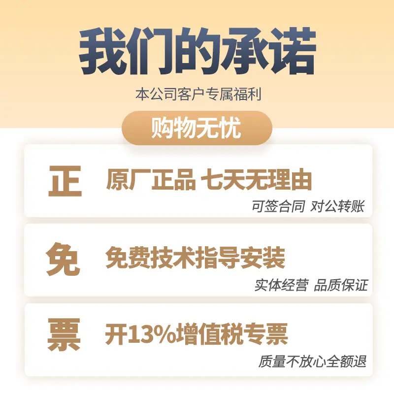 承诺.jpg