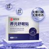Parche Nacional de Medicina Familiar Nutritivo Yuan para el Sueño Parche de Moxibustión para el Sueño Inquieto Parche para Dormir de Acupuntura para Pie y Abdomen Doble Uso Venta Directa de Fábrica al por Mayor