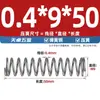 Diámetro del Alambre 0.4 0.5 0.6mm Acero para Resortes Resorte de Compresión Resorte de Presión de Compresión Absorción de Choques Retorno Resorte en Forma de Y
