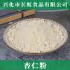 Fábrica de Origen Harina de Almendras Polvo Sustituto de Comida Ingredientes Macarrón Polvo Fino Harina de Almendras Polvo de Grano Entero Al por Mayor en Stock