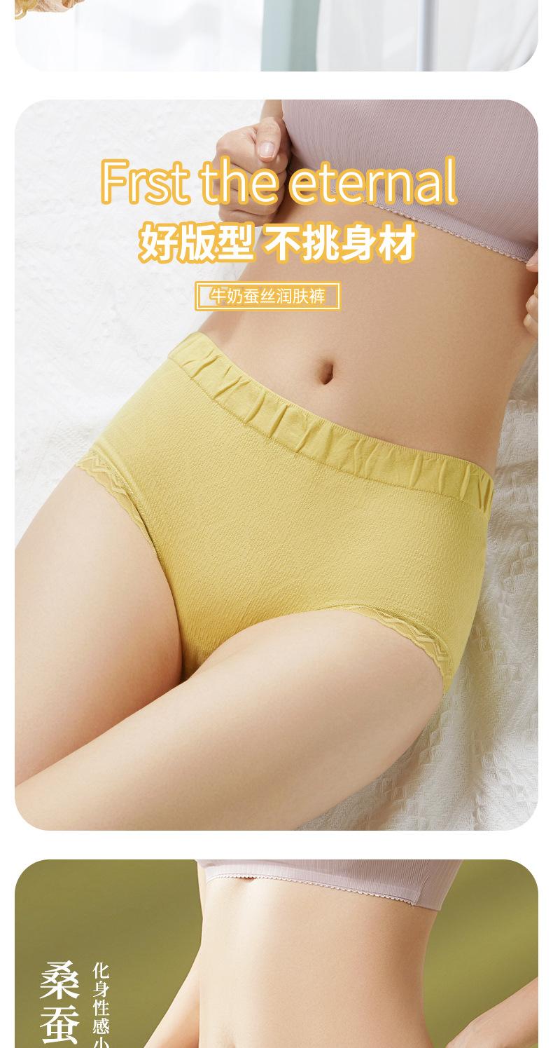 安芬妙-中腰内裤-详情页_04