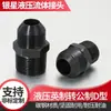 Conector para manguera hidráulica de alta presión directo BSP macho a métrico macho recto tipo D conector trompeta exterior de flare de 2/3/4 de pulgada