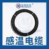 Cable sensor de temperatura de 138 grados directo de fábrica JTW-LD-WT304C tecnología de micro-exploración tipo recuperable