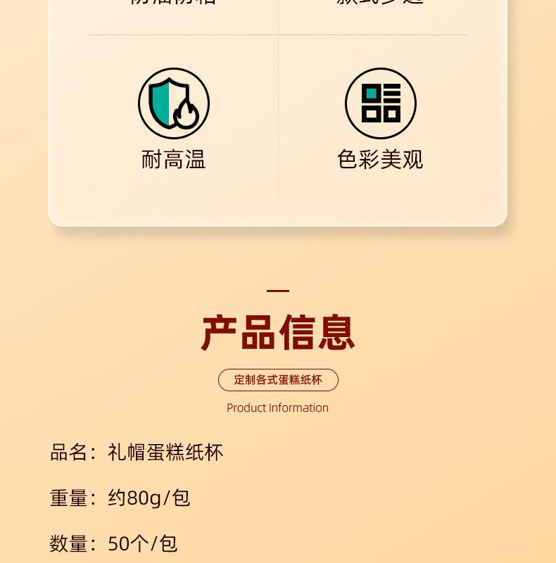 蛋糕纸杯礼帽纸托甜品一次性玛芬杯火焰杯底托耐高温烘焙用品家用
