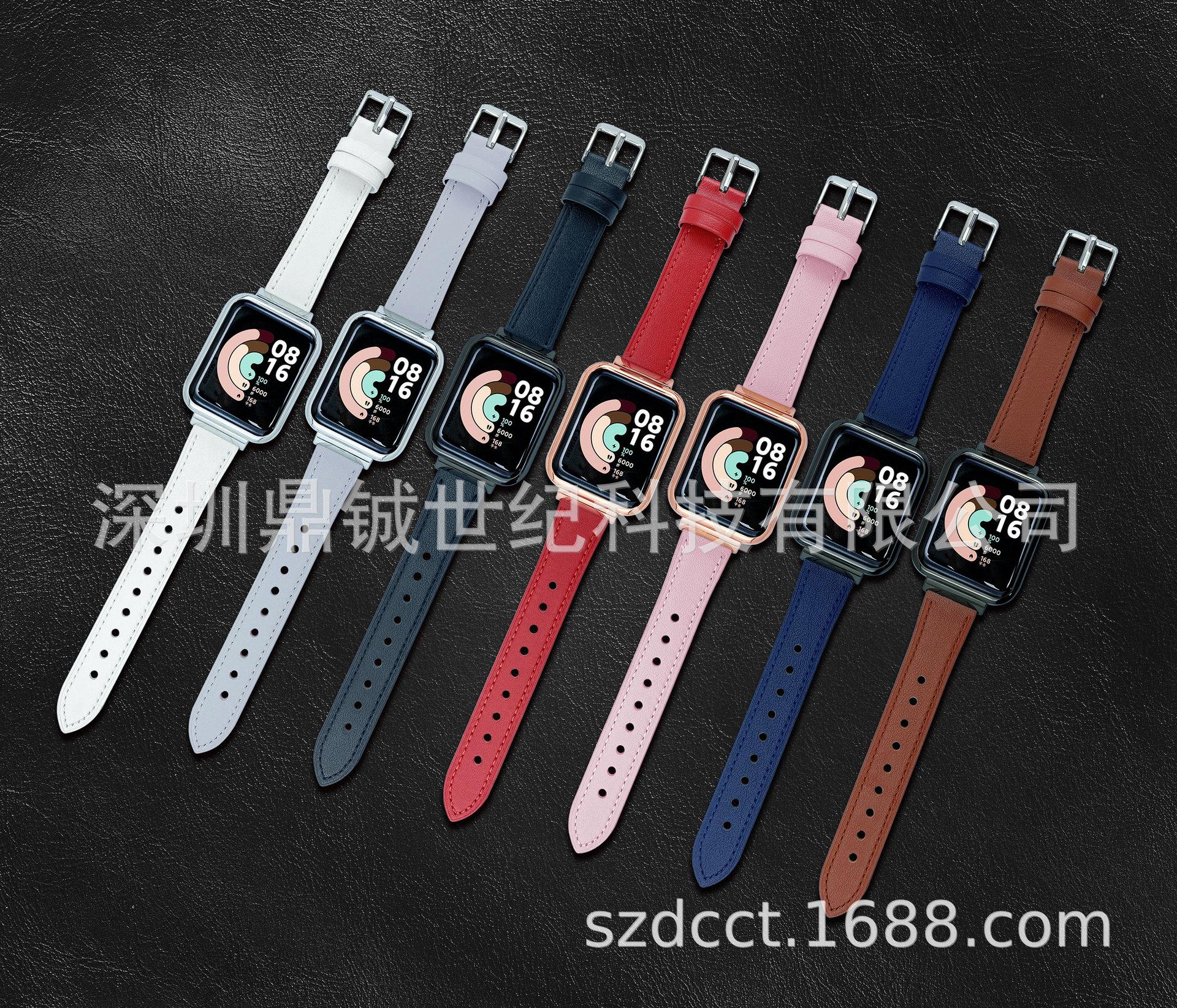 红米手表摔纹皮