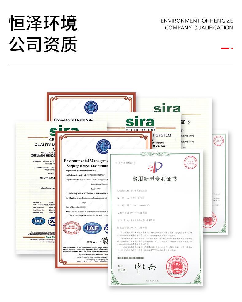 资质
