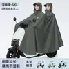 Capa de Chuva Carro Elétrico a Bateria Longa Corpo Inteiro Espessada Prova d'Água Poncho de Motocicleta Passeio ao Ar Livre Poncho Individual e Duplo