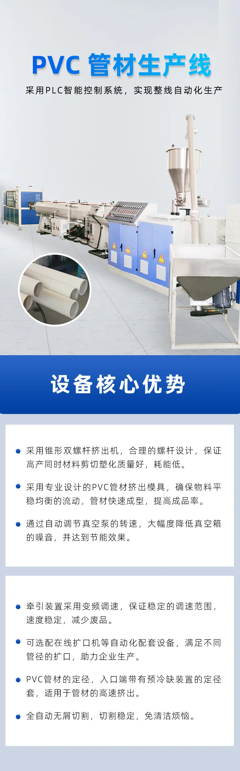 PVC管材_01.jpg