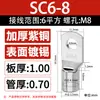 Cnxi Huaxi Technology Sc Nariz de Cobre Engrosado de Cobre Bloque de Terminales Prensado en Frío Estándar Nacional Terminal de Cableado con Nariz de Cobre Fabricante