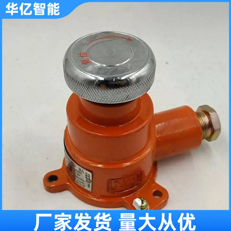 矿用隔爆型急停按钮03_副本