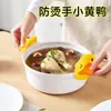 Lindo Clip de Cocina de Patito Amarillo Anti-quemaduras, Pinza Engrosada Aislante del Calor para Ollas, Clip Antideslizante para Tazones de Microondas