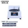 Máquina de Polimento e Lixamento de Amostras Metalográficas Jingbo Instruments YMP-1A YMPZ-1M Máquina de Polimento e Lixamento de Pressão de Ponto Único com Velocidade Variável