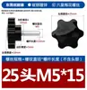Galvanizado Hexagonal Seis Estrellas Flor de Ciruelo Apretado a Mano Cabeza de Goma Mango Recubierto de Goma Plástico Plástico Manija de Ajuste de Tornillo Tornillo M5