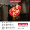 2027 Feliz Año Nuevo Año del Carnero Día de Año Nuevo Pegatinas Electrostáticas para Vidrio Decoraciones de Ventana de Feliz Año Nuevo Pegatinas para Escaparates