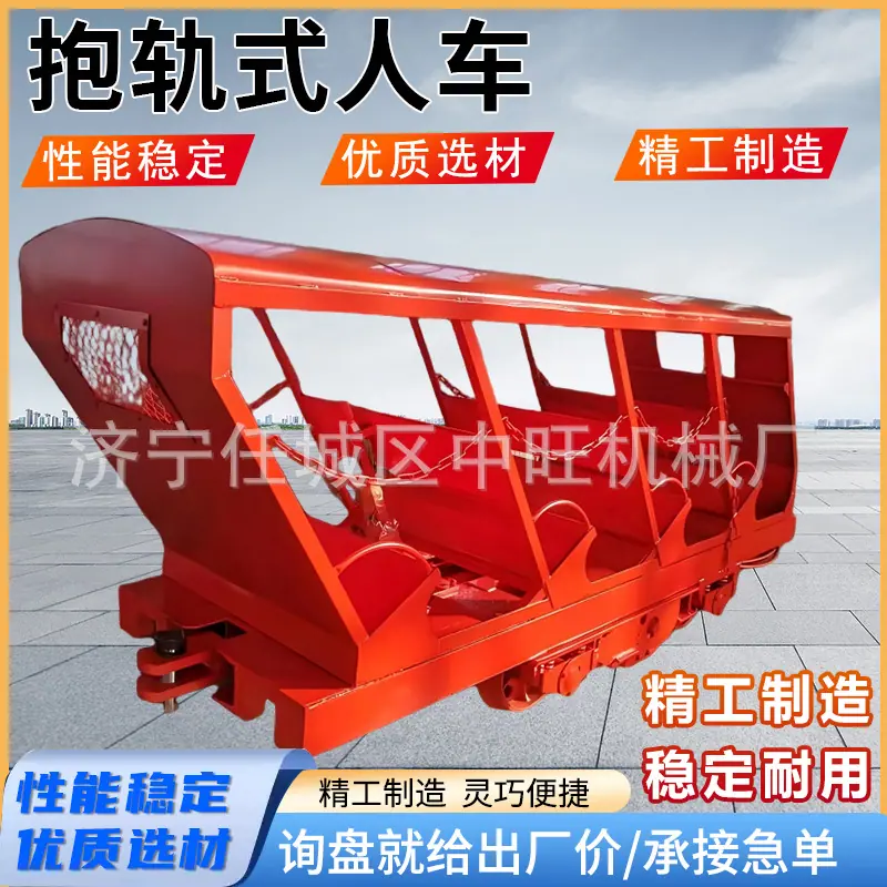抱轨式人车主图7.jpg