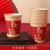 Taza de Papel para Boda Taza de Té para Brindis Enciclopedia de Suministros para Compromiso Vaso Desechable para Boda Boda Hogar Celebración de Boda Vaso Rojo para Agua