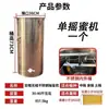 Dispensador de Miel 304 Todo Acero Inoxidable Azucarero Engrosado con Tapa Pequeño Dispensador de Miel para el Hogar Herramienta para Apicultura