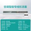 Calentador de Baño Lineal con Ventilador Integrado, Iluminación y Ventilación; Ventilador de Refrigeración Inteligente para Cocina; Calentador Oculto de Panel Grande