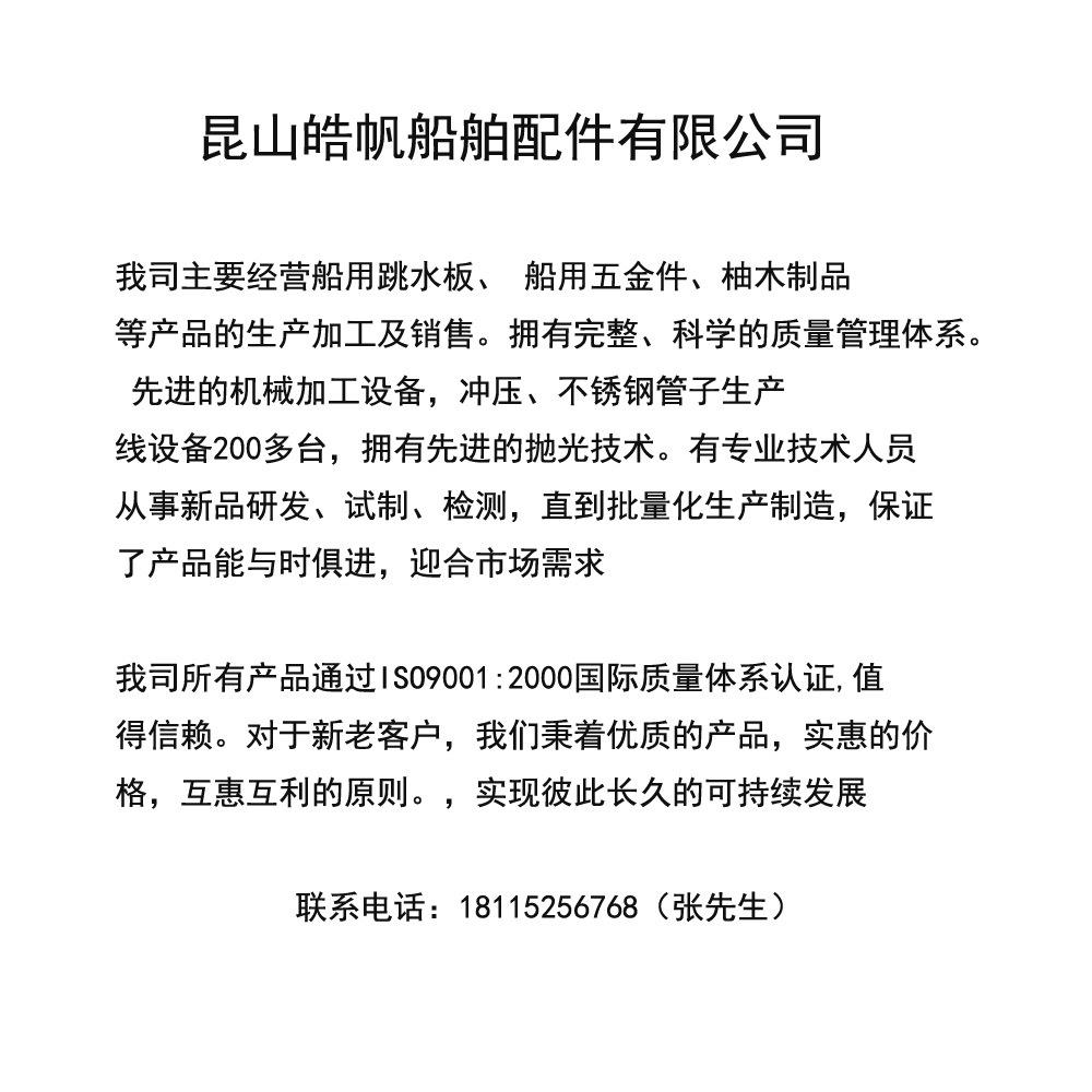 公司介绍