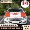 Set de Decoración para Coche con Bandera Canadiense, Bandera para Coche, Cubierta para Espejo Retrovisor, Cubierta para Capó, Bandera con Soporte de Ventilador