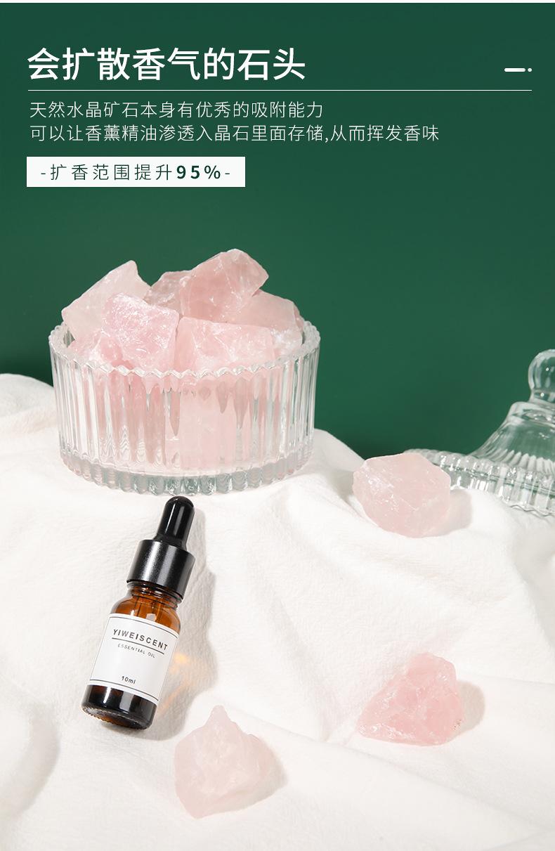 香薰石详情_02