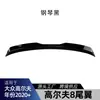 Aplicable a Volkswagen Golf 8 MK8 2020+ Spoiler de Techo Spoiler Trasero Deflector Spoiler de Techo Piezas Modificadas