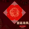 El nuevo cuadrado de lucha de palabras de la suerte papel rojo para diez mil años resorte rojo pareado del festival de primavera cuadrado de lucha pareado del festival de primavera año 2025 año del dragón papel rojo en blanco escrito a mano