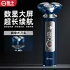 Afeitadora Eléctrica Yangzi 308 con Pantalla Digital, Completamente Lavable, Maquinilla Recargable por USB, Cuerpo de Aleación de Aluminio, Batería de Larga Duración