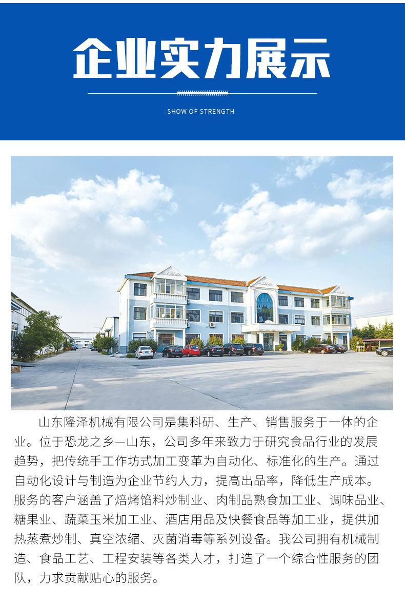 阿里火锅炒料机详情页_06.jpg