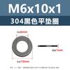 304 arruela plana de aço inoxidável preta junta de parafuso de metal M4M5M8M10 absorção de choque arruela plana de parafuso antiderrapante