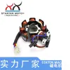 0454949 Bobina Estator Magnético Bobina Gerador Motocicleta Para Polaris