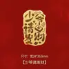 Adesivo de celular de ouro puro 999 Shuibei, casa do tesouro, gato da sorte, Deus da Riqueza, adesivo de ouro de princesa, atraindo clientes, presente para loja de ouro, ouro