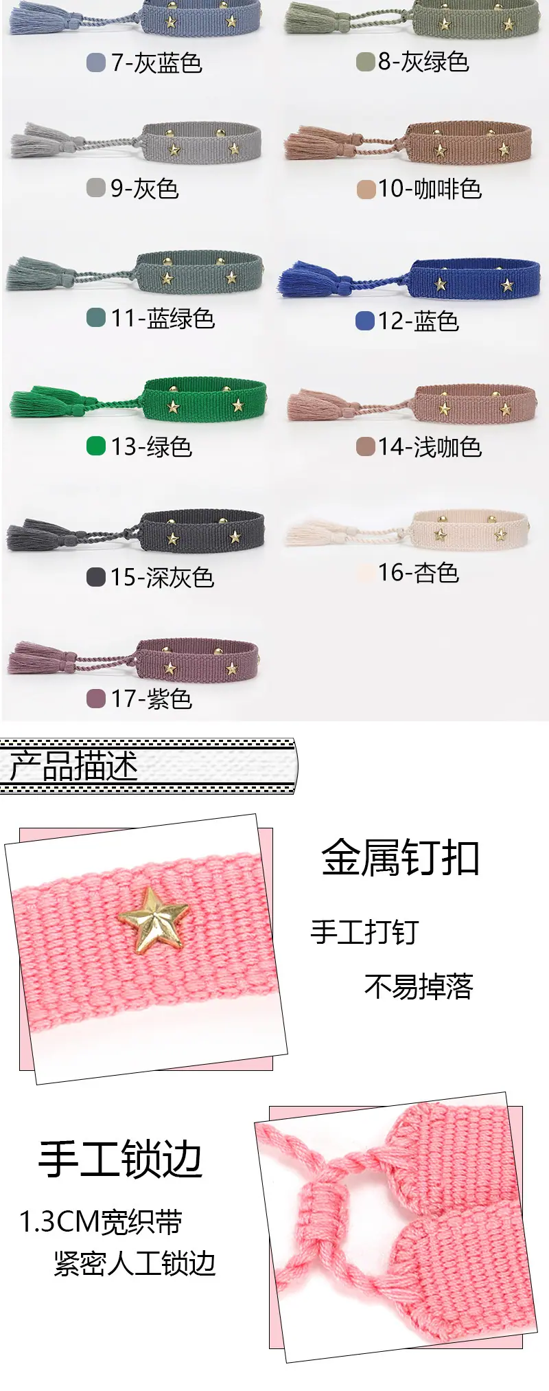 鸿顺纺织欧美星星钉编织手链详情2